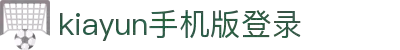 kiayun手机版登录 - 移动端入口与快捷体验